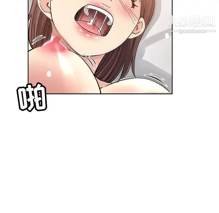 坏坏的她 - 第10话 - page 17
