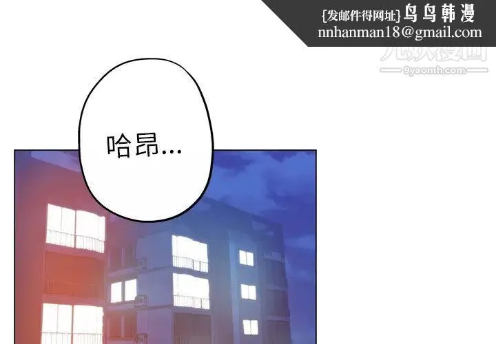 坏坏的她 - 第1话 - page 1