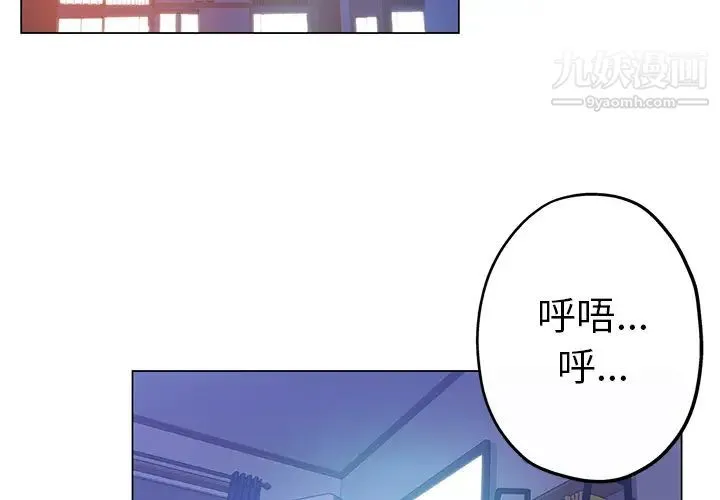 坏坏的她 - 第1话 - page 2