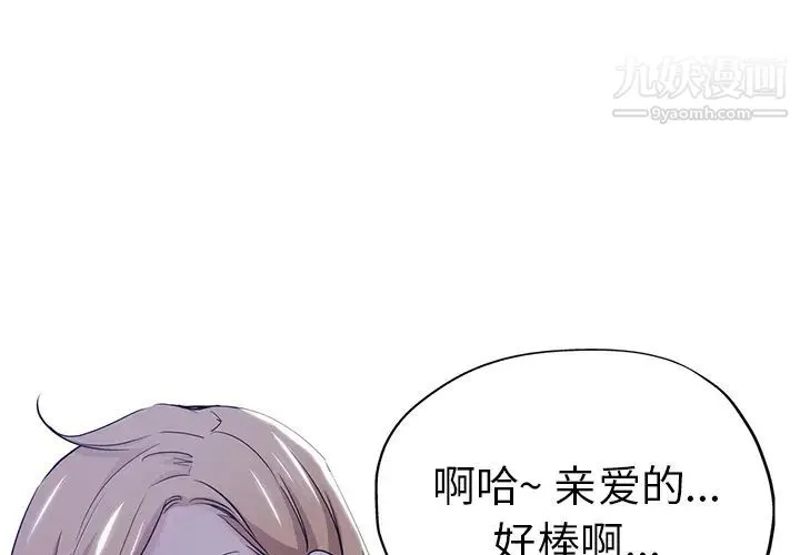 坏坏的她 - 第1话 - page 4