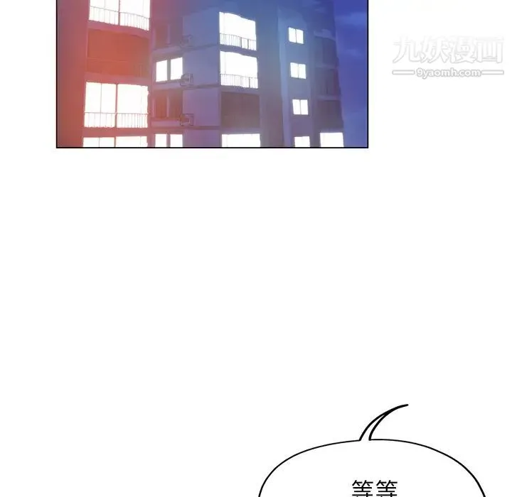 坏坏的她 - 第1话 - page 13