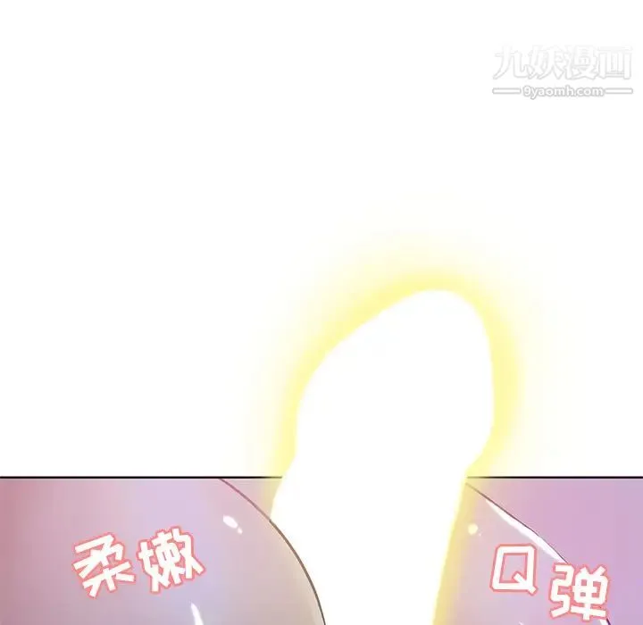 坏坏的她 - 第1话 - page 19