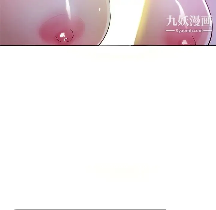 坏坏的她 - 第1话 - page 20