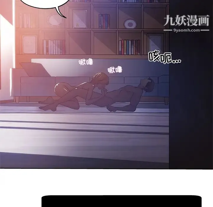 坏坏的她 - 第1话 - page 24