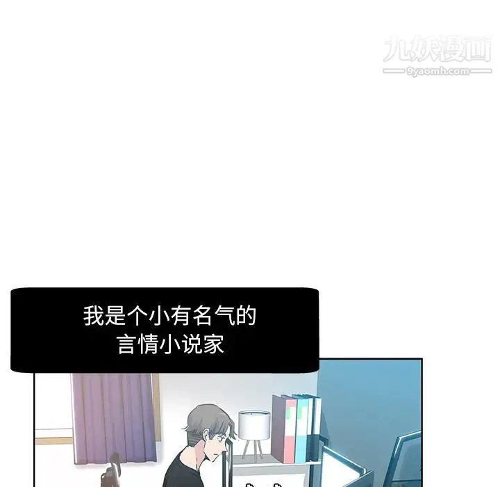 坏坏的她 - 第1话 - page 27