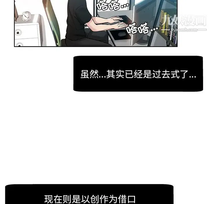 坏坏的她 - 第1话 - page 28