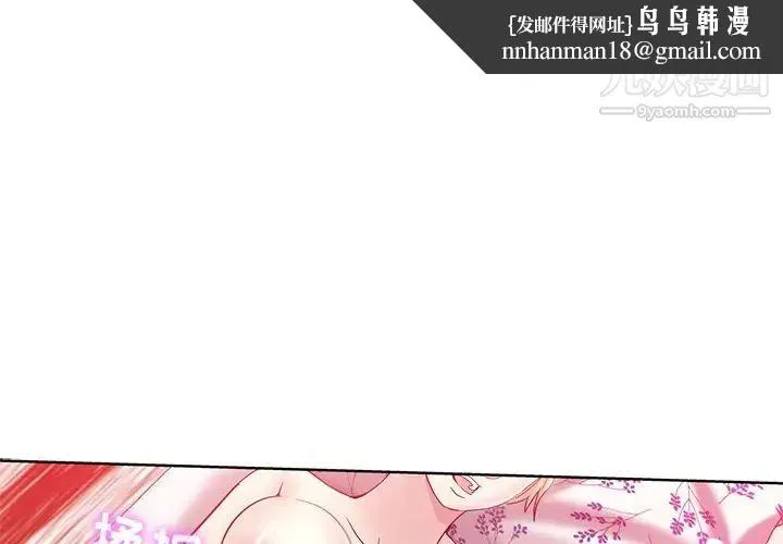 坏坏的她 - 第3话 - page 1