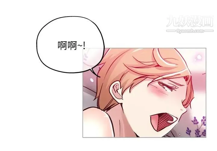 坏坏的她 - 第3话 - page 3