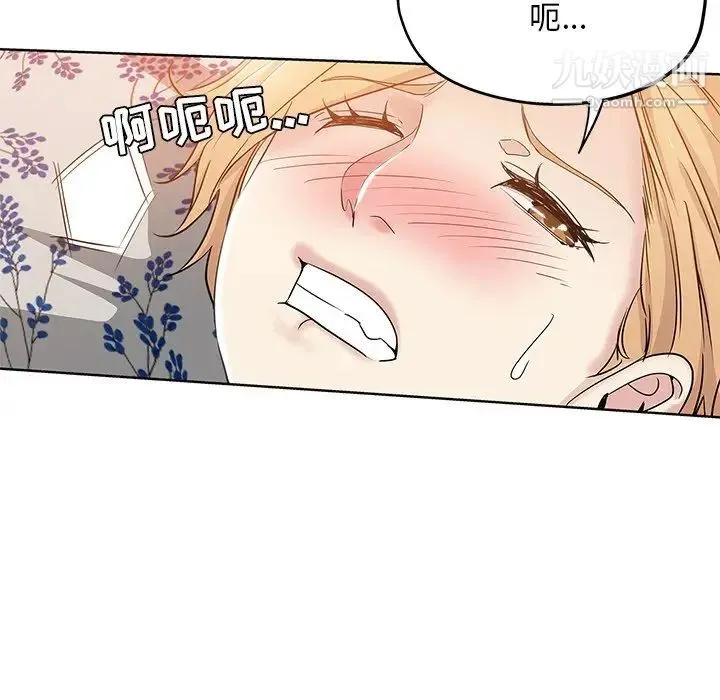 坏坏的她 - 第3话 - page 7