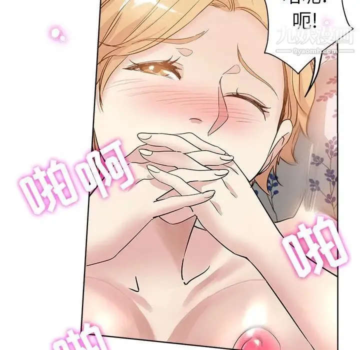 坏坏的她 - 第3话 - page 14