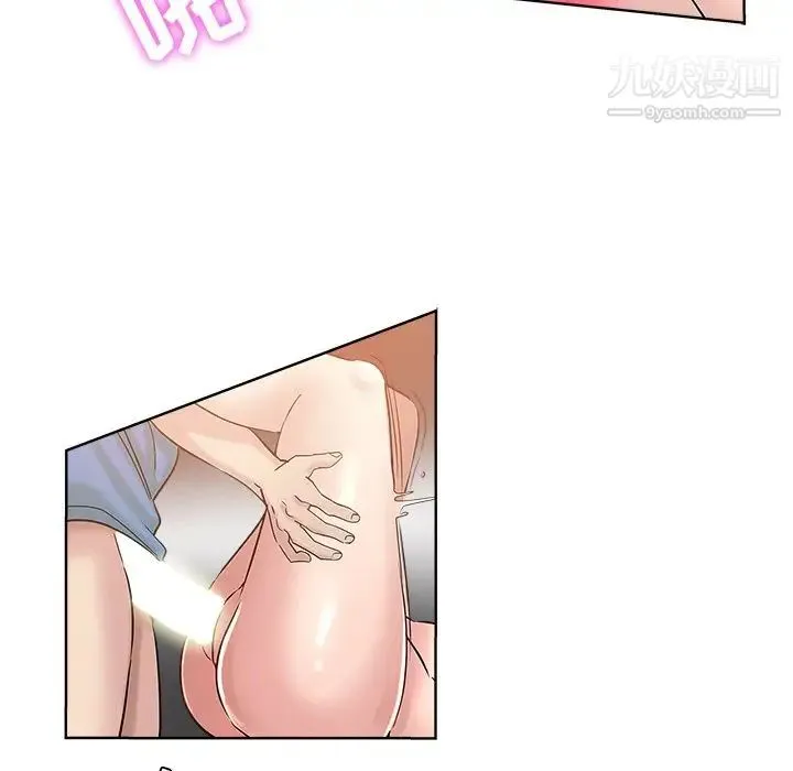 坏坏的她 - 第3话 - page 15