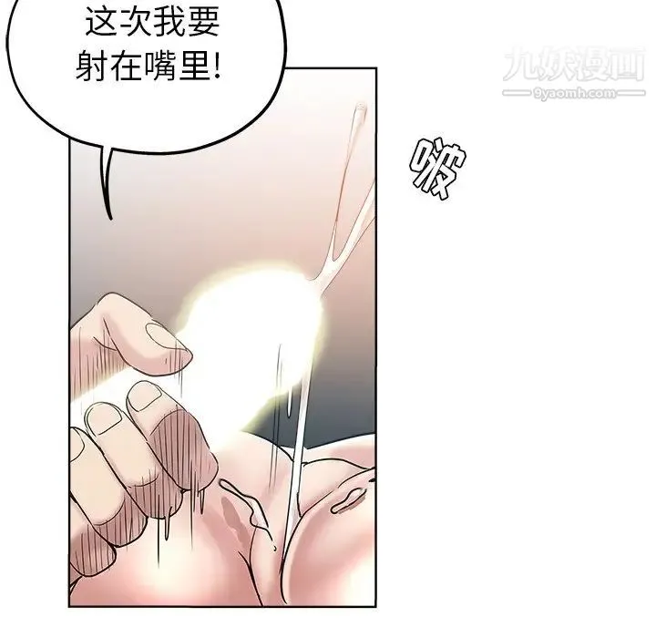 坏坏的她 - 第3话 - page 19