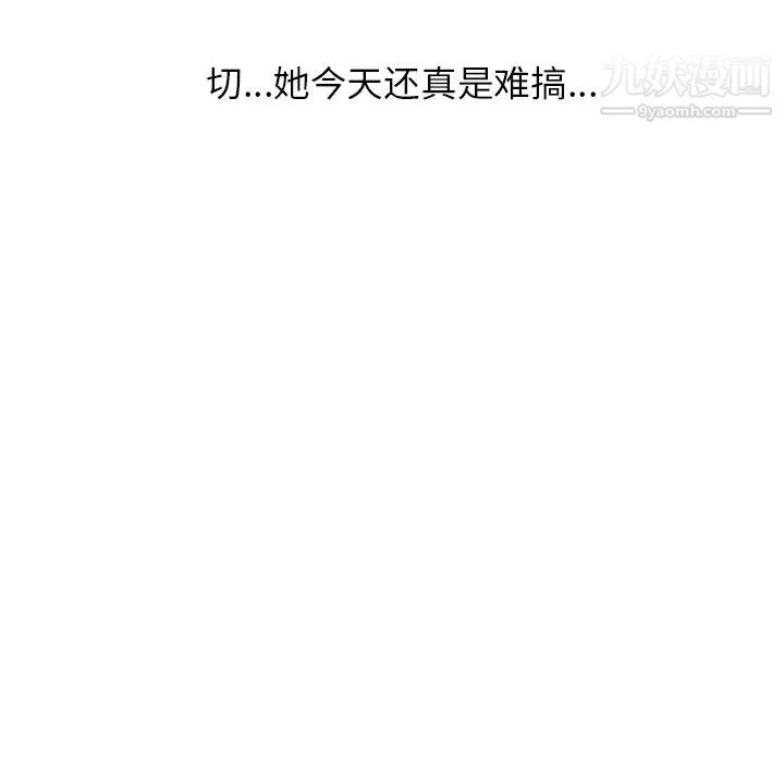 坏坏的她 - 第3话 - page 24