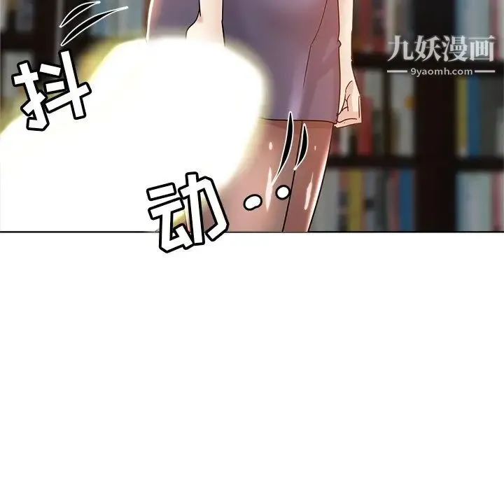 坏坏的她 - 第3话 - page 31