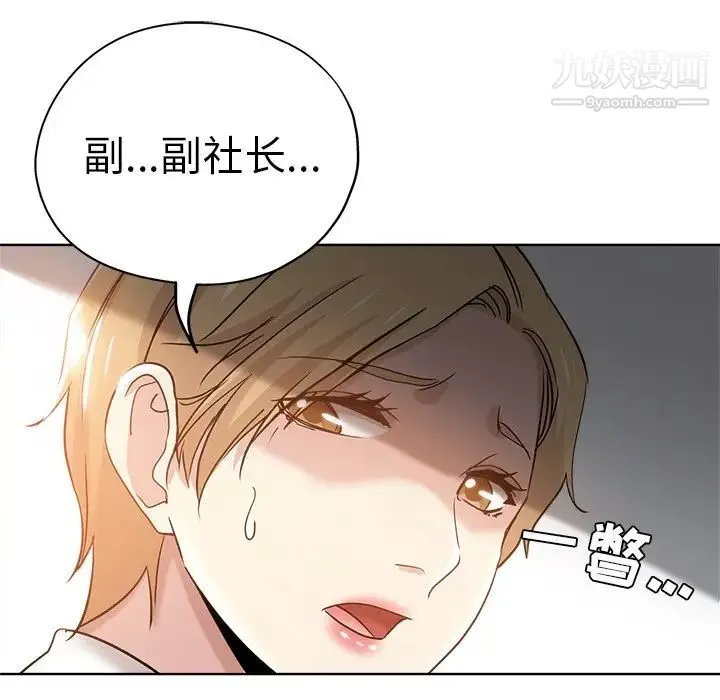坏坏的她 - 第3话 - page 32