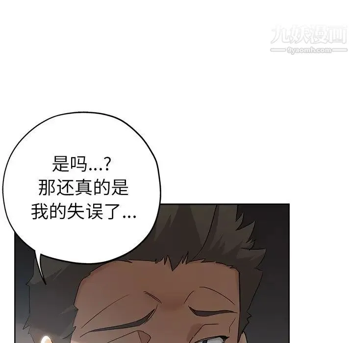 坏坏的她 - 第3话 - page 35