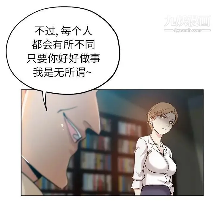 坏坏的她 - 第3话 - page 38