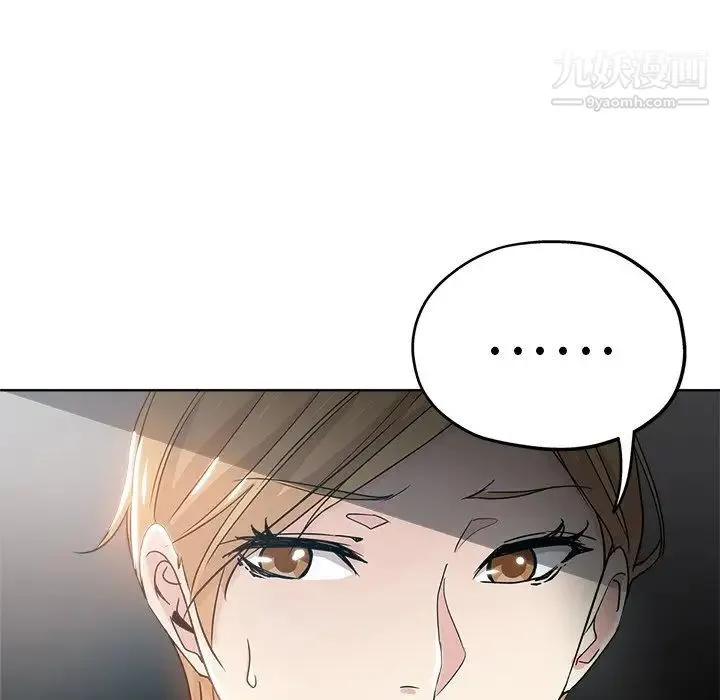 坏坏的她 - 第3话 - page 39