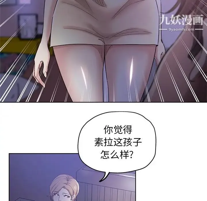 坏坏的她 - 第3话 - page 45