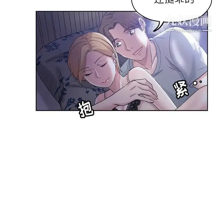 坏坏的她 - 第3话 - page 47