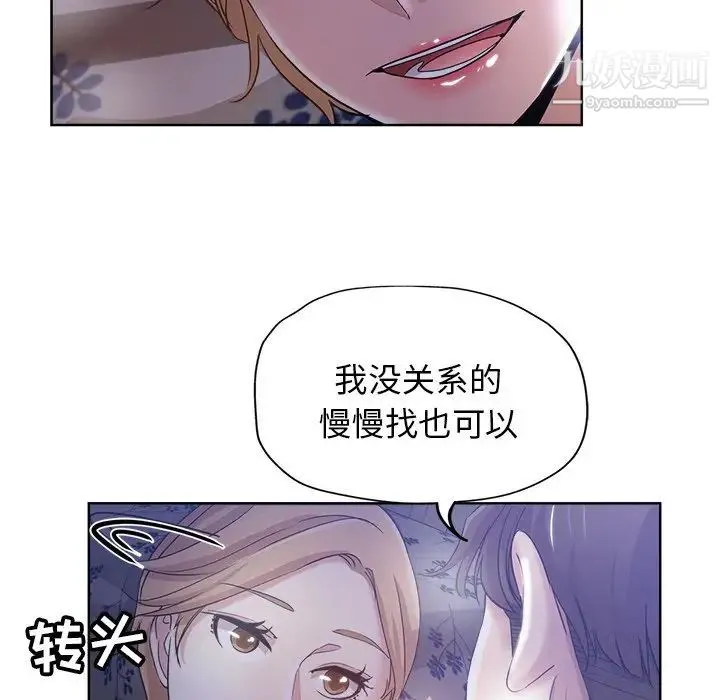 坏坏的她 - 第3话 - page 49