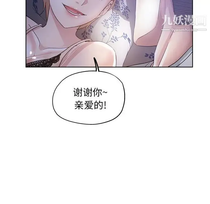 坏坏的她 - 第3话 - page 50