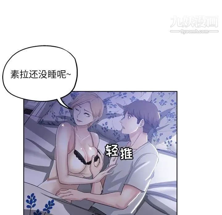 坏坏的她 - 第3话 - page 52