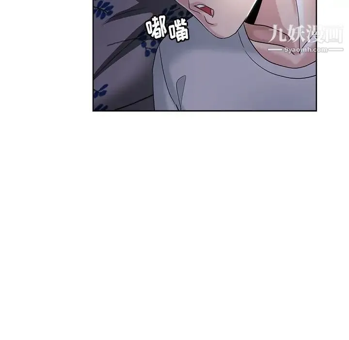 坏坏的她 - 第3话 - page 54
