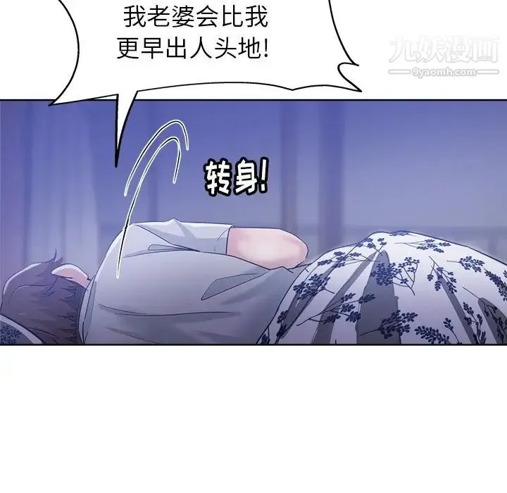 坏坏的她 - 第3话 - page 57