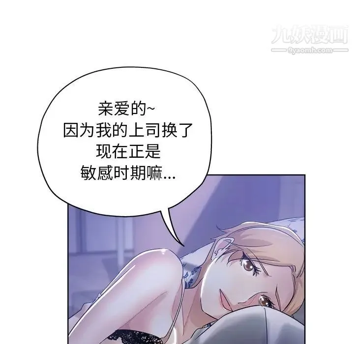 坏坏的她 - 第3话 - page 58