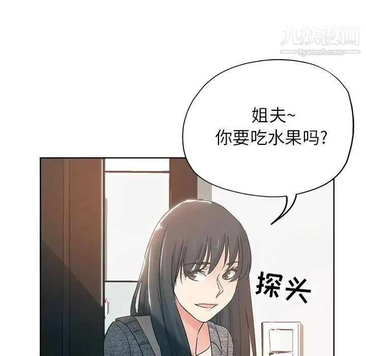 坏坏的她 - 第3话 - page 66