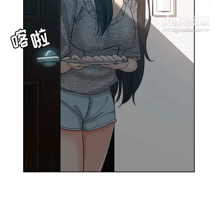 坏坏的她 - 第3话 - page 67
