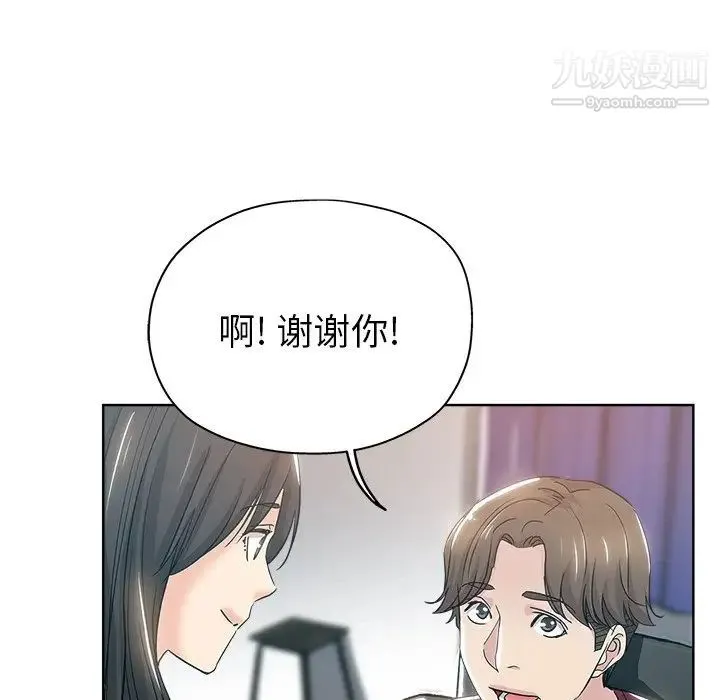 坏坏的她 - 第3话 - page 68