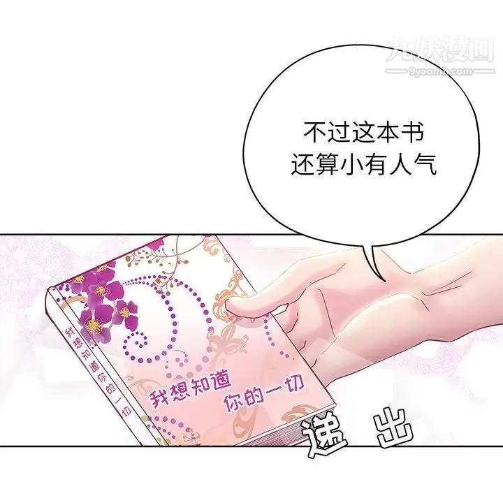 坏坏的她 - 第3话 - page 73