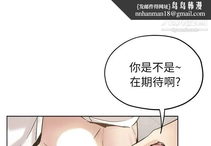 坏坏的她 - 第12话 - page 1