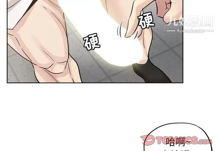坏坏的她 - 第12话 - page 2