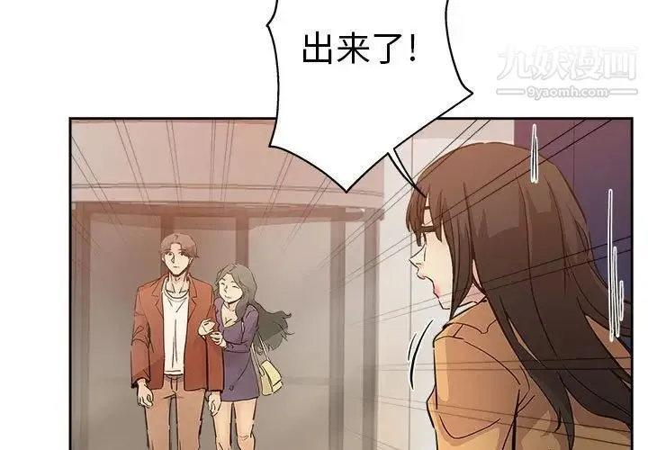 坏坏的她 - 第33话 - page 3