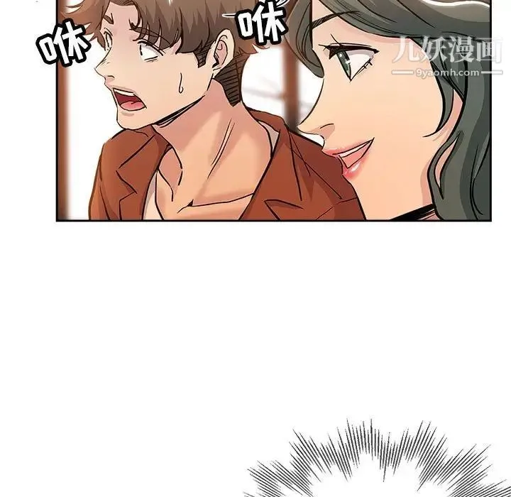 坏坏的她 - 第33话 - page 7