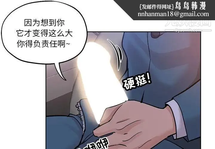 坏坏的她 - 第18话 - page 1