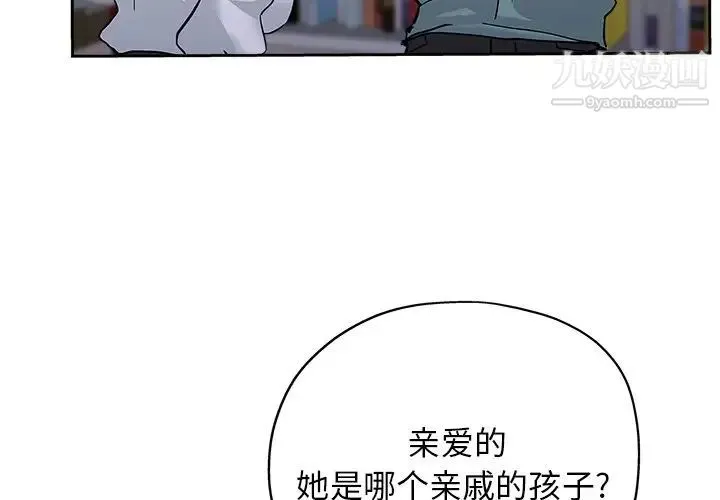 坏坏的她 - 第32话 - page 4