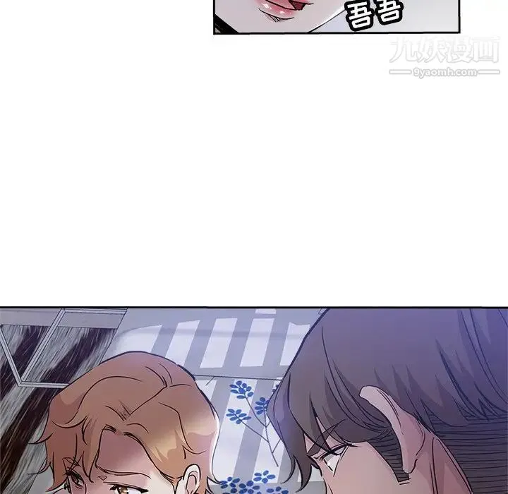 坏坏的她 - 第32话 - page 7