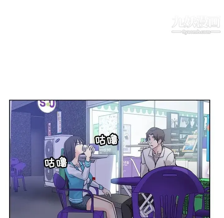 坏坏的她 - 第13话 - page 10