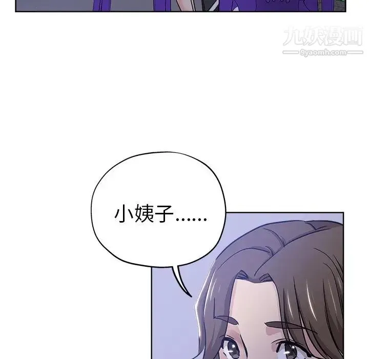 坏坏的她 - 第13话 - page 11