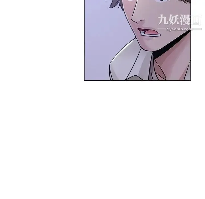 坏坏的她 - 第13话 - page 12