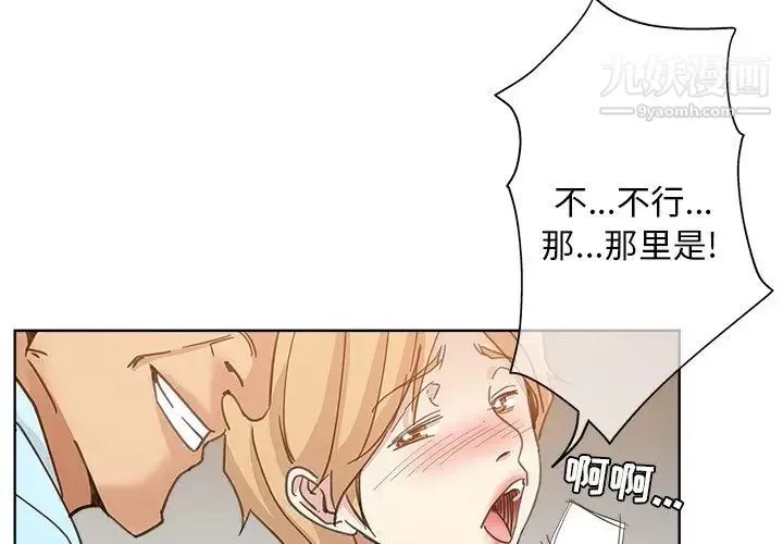 坏坏的她 - 第11话 - page 4
