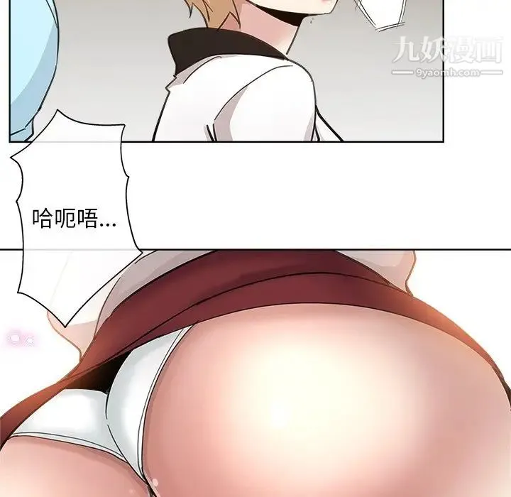 坏坏的她 - 第11话 - page 5