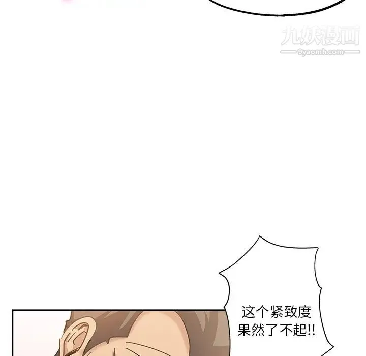 坏坏的她 - 第11话 - page 7