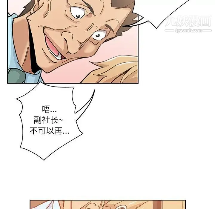 坏坏的她 - 第11话 - page 8