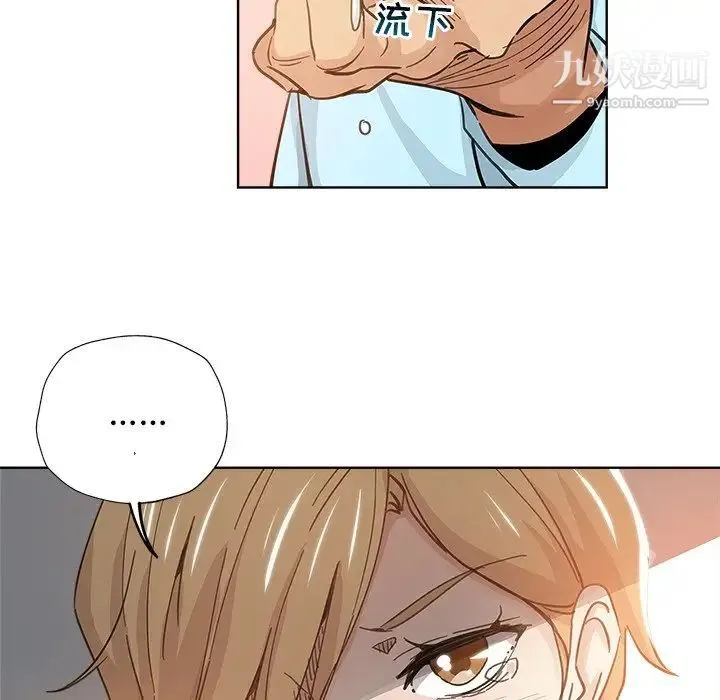 坏坏的她 - 第11话 - page 13