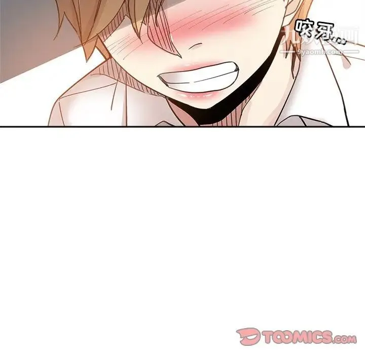 坏坏的她 - 第11话 - page 14